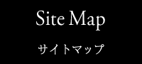 サイトマップ